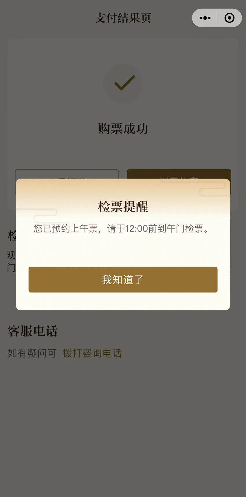 下月起故宫修改预约规则：分上下午预约，上午入院截至12点