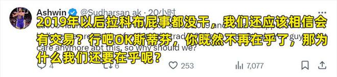 库里球迷怒喷库里言论：软蛋！摆烂是吧？老子不看了！