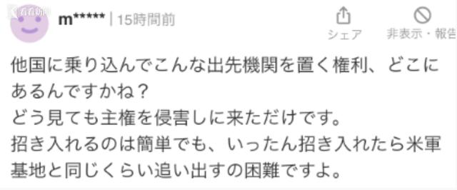 制造传染病疫情？美CDC开设东京办事处引日本网民担忧