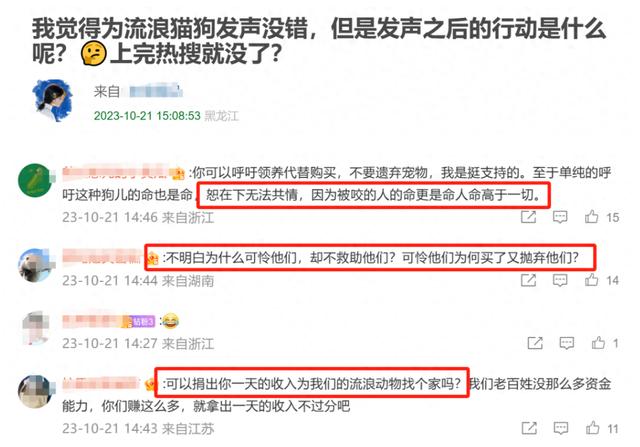 众星为流浪狗发声，网友呼吁不要被带节奏，背后或有境外资金支持