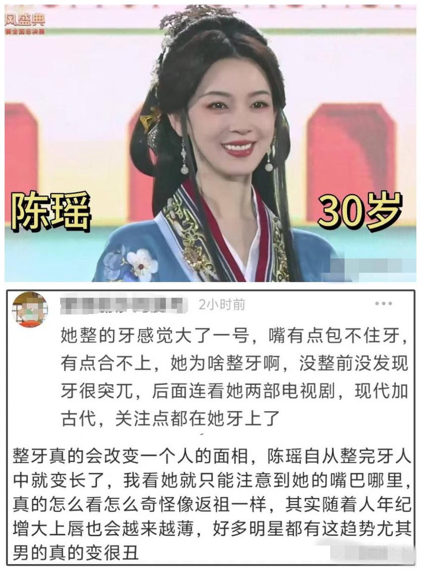 《无心法师》两个灵气的女演员都变脸了，陈瑶被说牙齿整大一个号