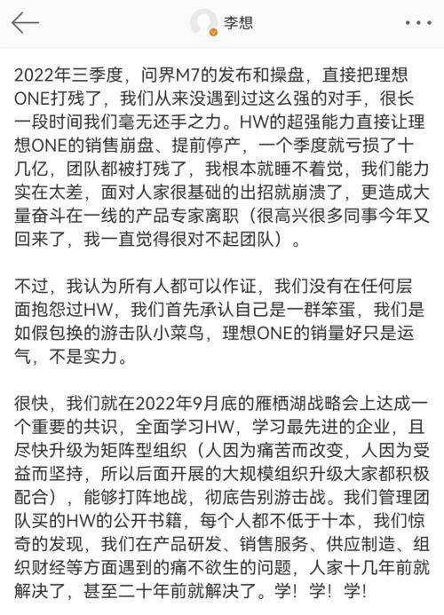 问界理想中门对狙，中枪的是友商...