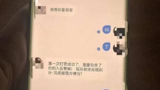 “打赏”不仅有返利，还有机会将“美女”约出来见面？