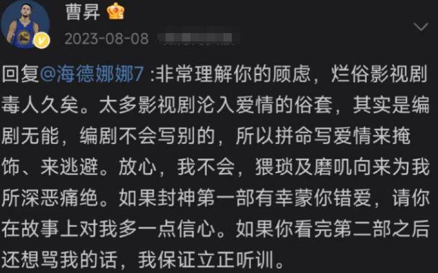 《封神2》口碑再崩！乌尔善被观众贴脸开大，全员尴尬沉默不语