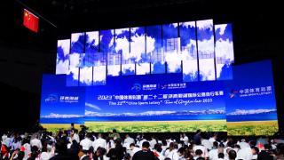2023“中国体育彩票”第二十二届环青海湖国际公路 自行车赛开幕式盛大举行