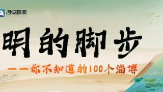 你不知道的100个淄博「93」丨桓台史家遗址发现中国最早甲骨文