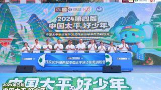 2024第四届“中国太平好少年”足球嘉年华在甘肃两当圆满收官