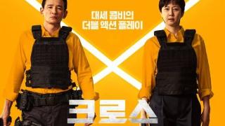 黄政民廉晶雅新片《Cross》确定明年2月在韩上映