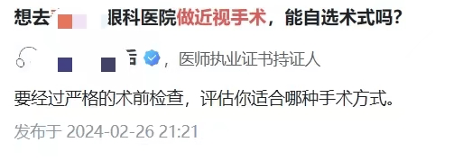 重庆那里做近视手术好点-想找好医院这5家不能错过~