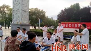 邓州市第二人民医院开展“中医药文化夜市”活动