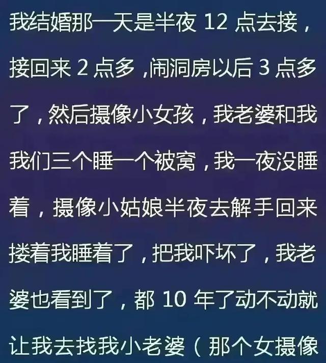 新婚之夜，不同的人竟这样度过，太令人印象深刻了