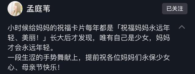 53岁孟庭苇母亲节发视频，头戴蝴蝶结被指装嫩，日语配乐惹争议