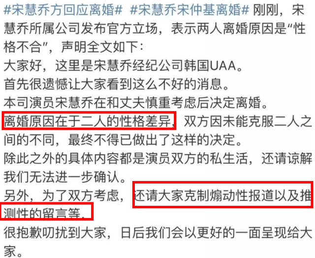 双宋为何会离婚？看宋仲基二婚妻子就知道，宋慧乔也曾想回归家庭