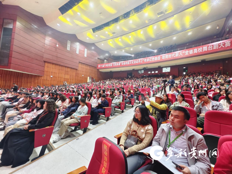 关注！贵州省高校舞台剧大赛在遵义师范学院举行