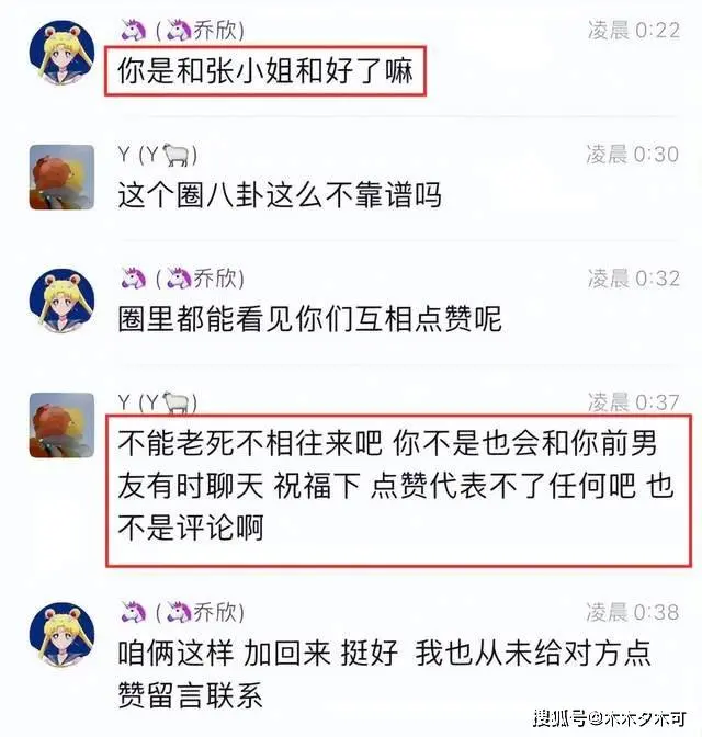 杨洋乔欣恋情瓜后续：发文者被指精神有问题，曾多次在朋友圈发疯