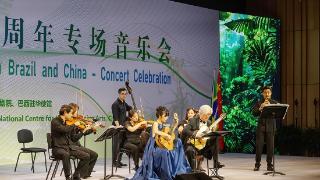 中国巴西建交50周年专场音乐会在国家大剧院上演