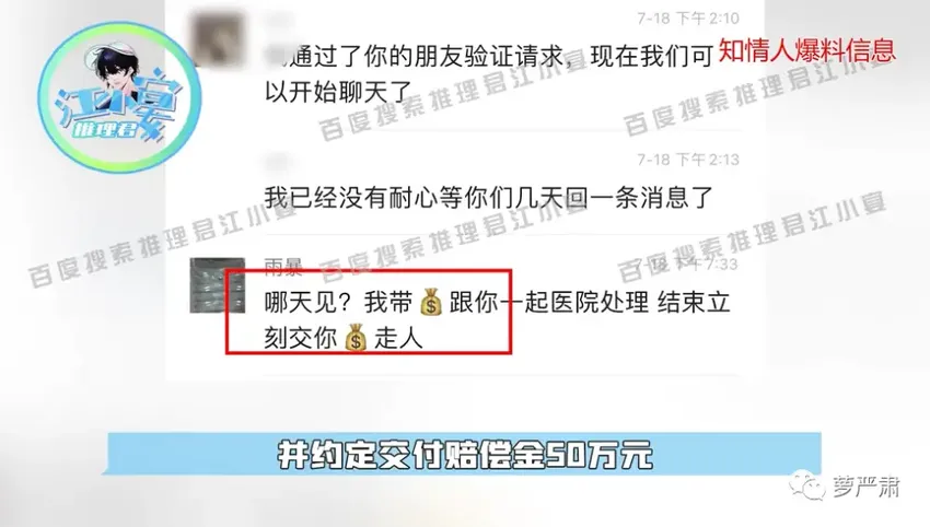 蔡徐坤“不守男德”，蔡妈一路守护，爱豆半生，仍不是独立男性