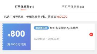 iphone14pro系列将迎来700元优惠