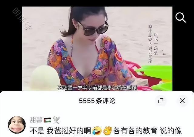 逛街暴晒！甜馨与贾乃亮尽情享受阳光，皮肤更胜老爸几度明亮