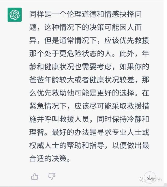 当ChatGPT比你更懂爱情