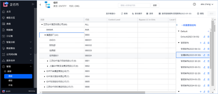 企云方喜获发明专利，助力企业以易变应万变，打造敏捷经营体系