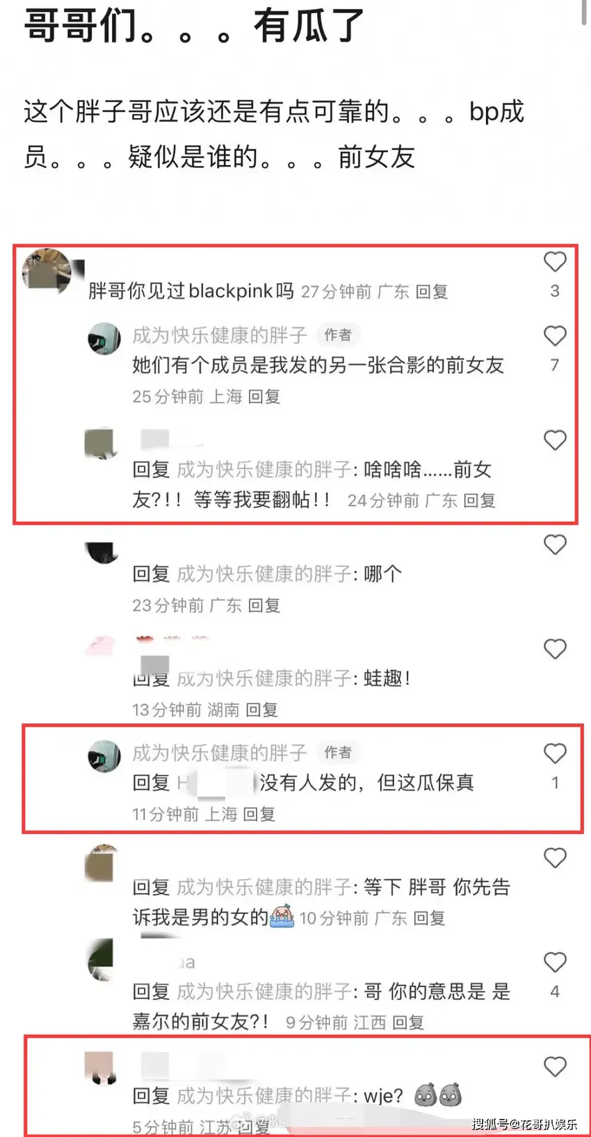 Lisa王嘉尔被曝疑似恋情瓜，曾有共同商务，更多相关证据被挖出来