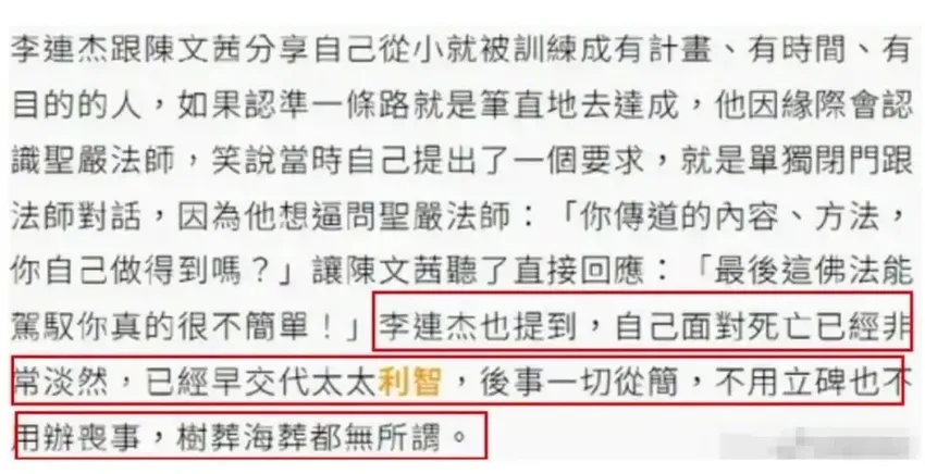 李连杰妻子近照曝光，62岁利智衰老似奶奶，63岁黄秋燕越老越有韵味