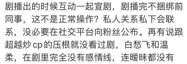 正主亲手拆CP，刘宇宁直播不让提赵露思，二搭粉丝直接劝退