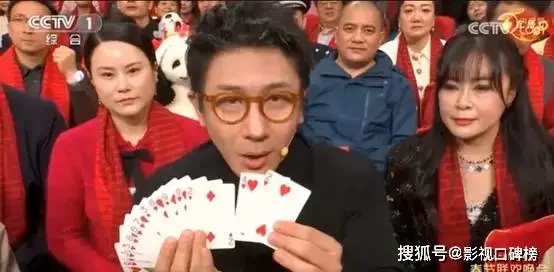 央视春晚刘谦魔术收视最高点，尼格买提牌没对上，反而更真实了