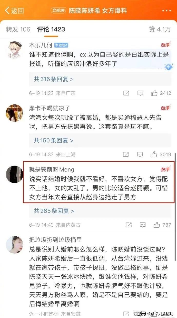 狗仔都不知道陈晓为什么想和陈妍希离婚，网友却说是因为赵丽颖