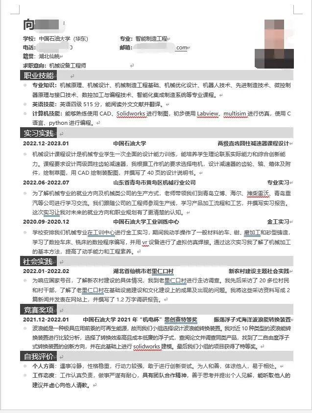 出道即巅峰，中国石油大学（华东）这个专业也太“智能”了！