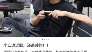 李云迪移居国外坐街头喝咖啡，暴瘦撞脸金星，被抓近2年将复出