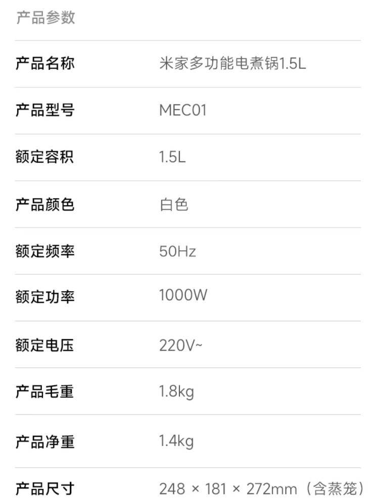 小米米家多功能电煮锅1.5l开售，提供5挡火力可调