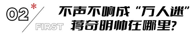 《哈尔滨一九四四》为影视圈发掘了一个90后好演员，肖战有队友