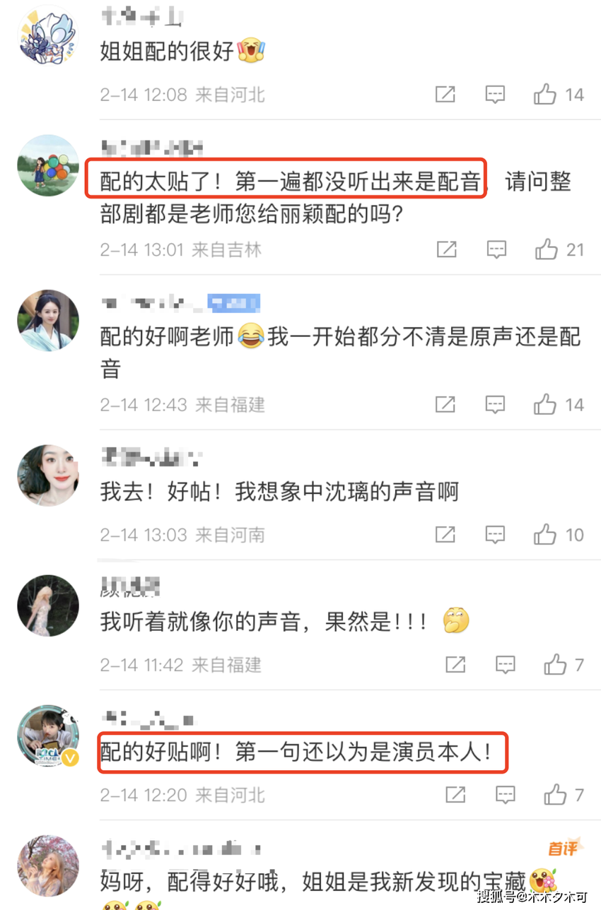 终于来了！《与凤行》定档，平台商战拉开，赵丽颖配音成首个槽点