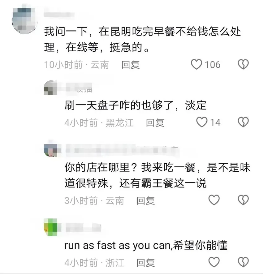 闹大了！男子点三个技师陪打牌不给钱，被刑拘！我却笑死在评论区