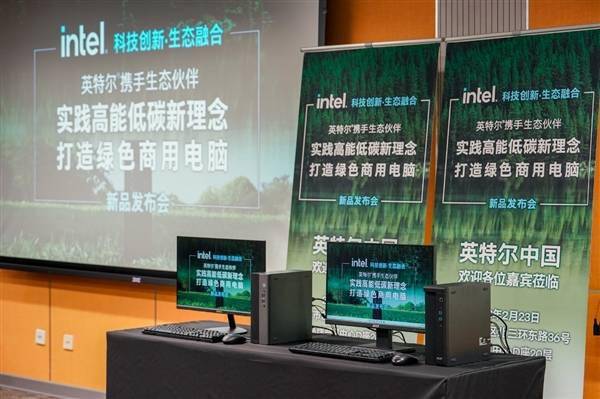 Intel倡导全新绿色商用电脑理念：小机箱内大天地、氮化镓电源神了