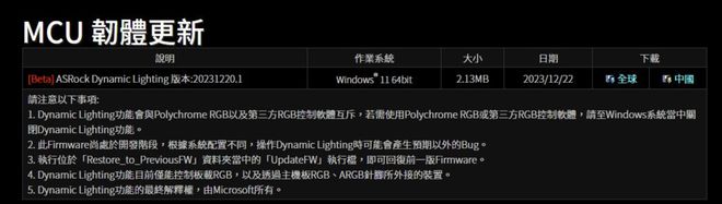 华擎支持微软windows11系统rgb动态光效功能