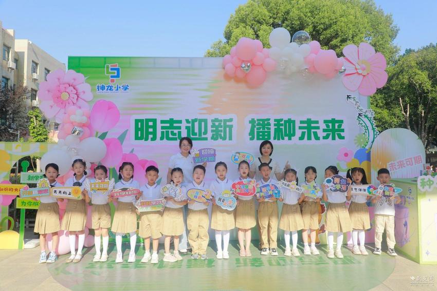 播种希望！神龙小学学子开学收惊喜