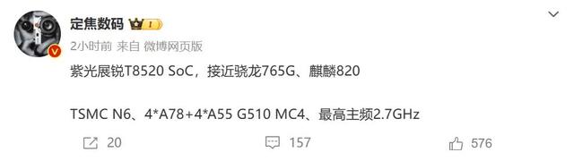 紫光展锐 T760 SoC在印度推出：一款新的廉价5G芯片组