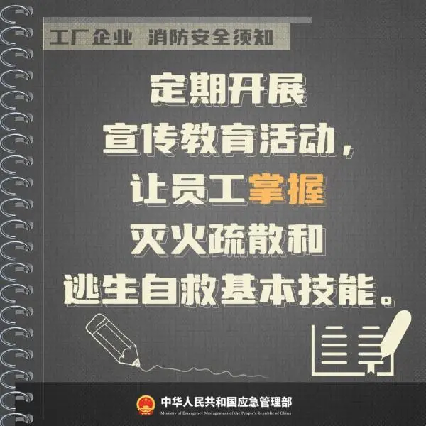 厂房大火燃烧近5小时！@企业工厂，这份须知请收好！