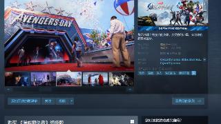 《漫威复仇者联盟》steam新史低促销