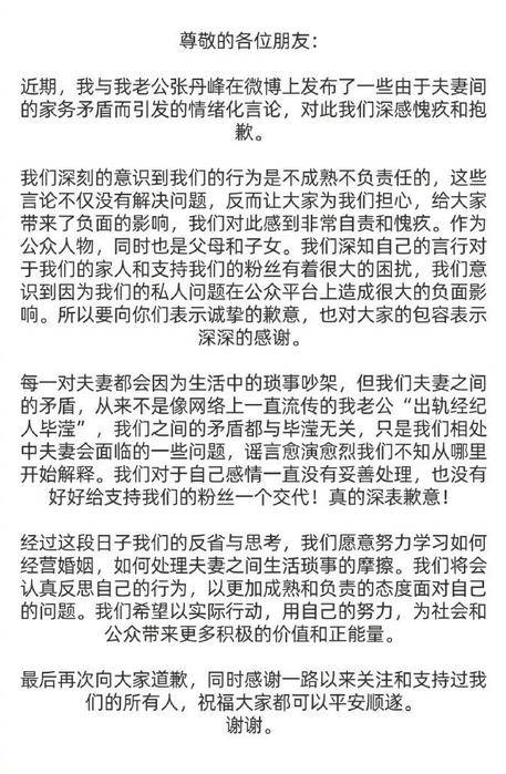 洪欣张丹峰否认离婚后直播，吃烤肉甜蜜投喂，果然感情是吵出来的