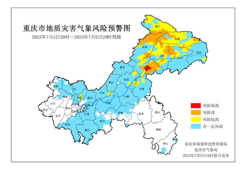 重庆发布最新地灾预警 万州区维持红色警报