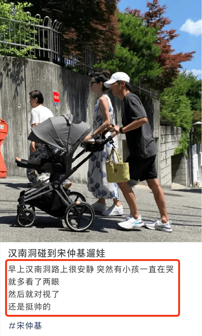 网友偶遇宋仲基一家三口，爆料其1岁儿子混血感不强，但白白胖胖很肥美