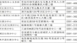 【惠民生 暖民心】一次性养老待遇申领可就近办理