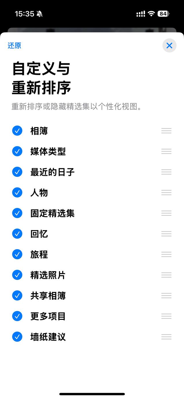 苹果iOS 18更新了一个安卓系统，甚至还没有AI！