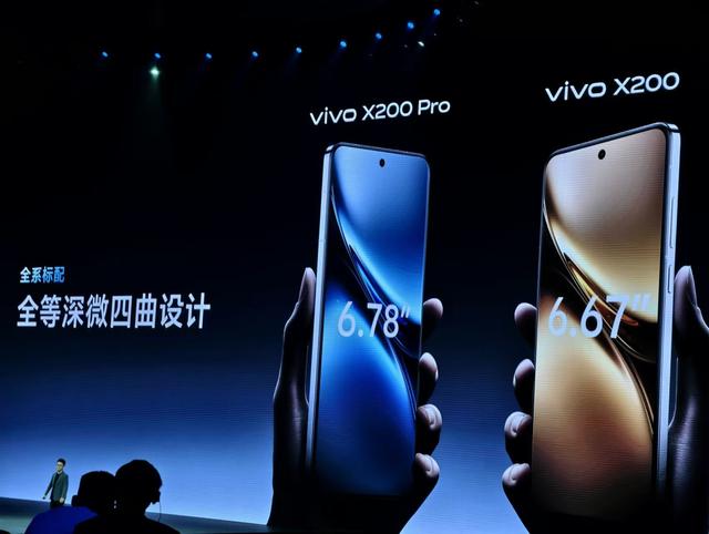 4299元起！vivo X200发布！长焦影像爆杀中端市场？