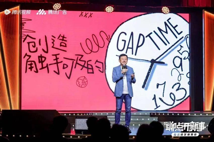 鹅综让「Gap time」一点就来