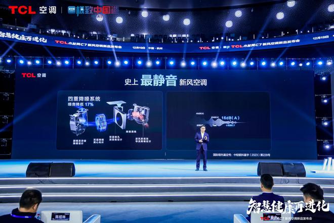 tcl小蓝翼c7新风空调成史上最强新风空调